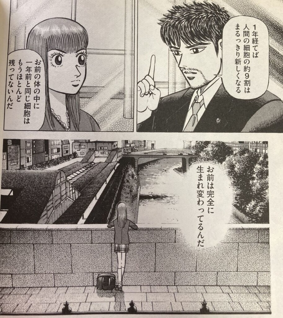 ドラゴン桜 の名言 名セリフ集 名言まとめドットコム