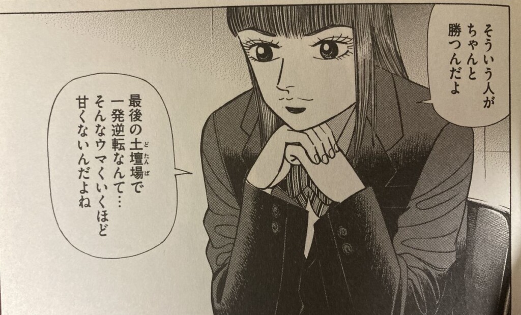 ドラゴン桜 の名言 名セリフ集 名言まとめドットコム