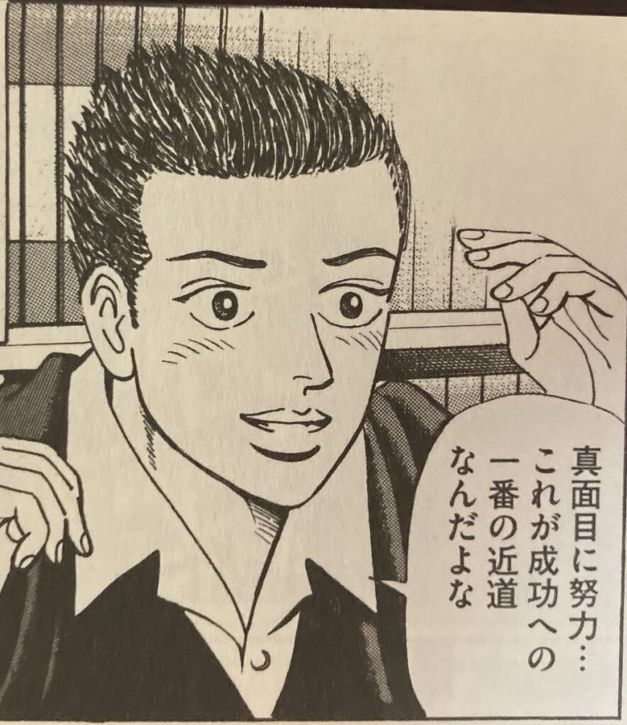 ドラゴン桜 の名言 名セリフ集 名言まとめドットコム