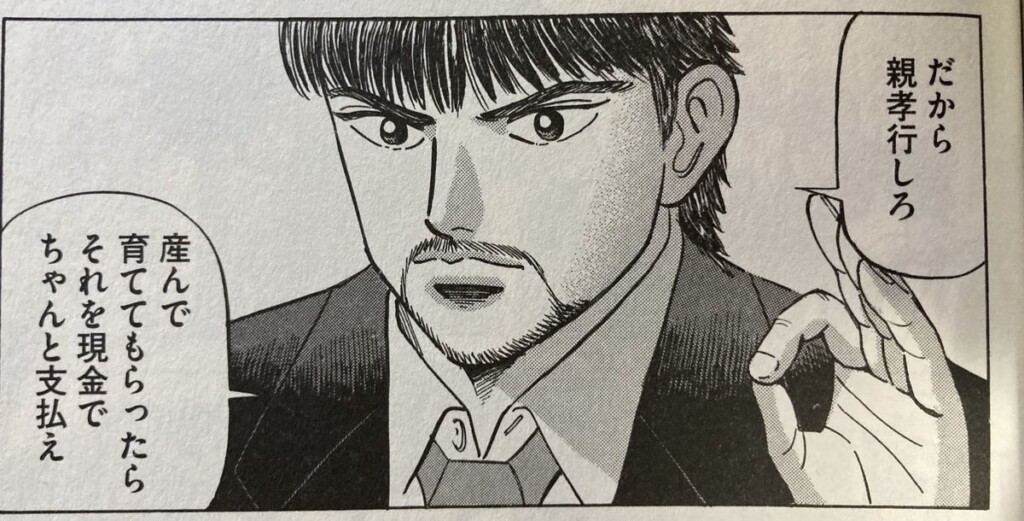 ドラゴン桜 の名言 名セリフ集 名言まとめドットコム ドラゴン桜 の名言 名セリフ集 名言まとめドットコム