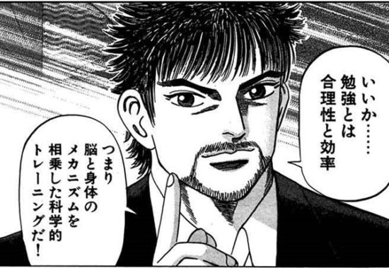 ドラゴン桜 の名言 名セリフ集 名言まとめドットコム