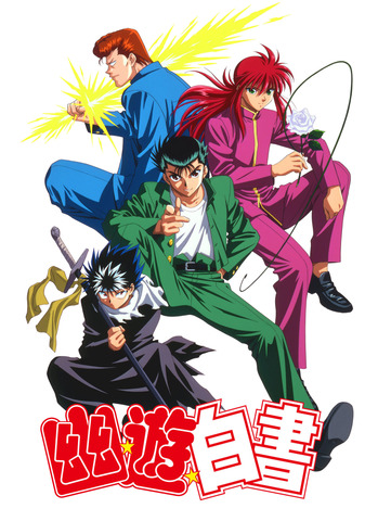 幽遊白書 の名言 名セリフ集 名言まとめドットコム 名言まとめドットコム 幽遊白書 の名言 名セリフ集 名言まとめドットコム 名言まとめドットコム