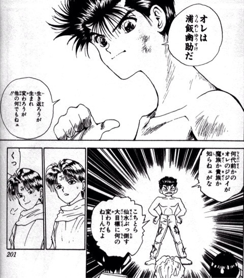 クリアランスが一番安い 幽遊白書 台本 Www Cmarea3 Go Th