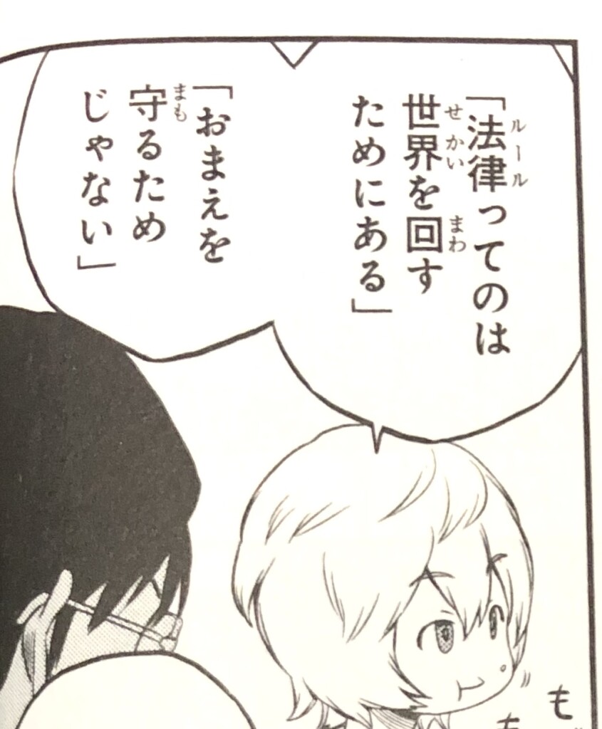 ワールドトリガー の名言 名セリフ集 名言まとめドットコム ワールドトリガー の名言 名セリフ集 名言まとめドットコム