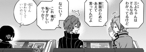 ワールドトリガー の名言 名セリフ集 名言まとめドットコム