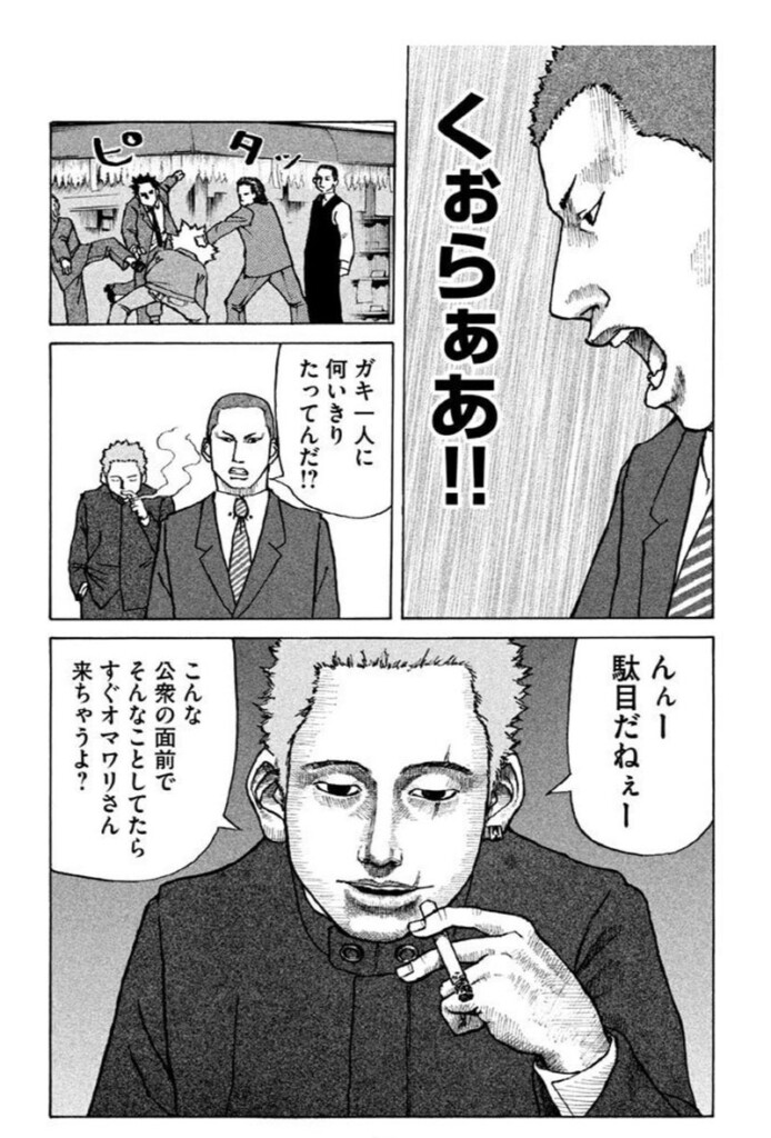 新宿スワン の名言 名セリフ集 名言まとめドットコム 新宿スワン の名言 名セリフ集 名言まとめドットコム