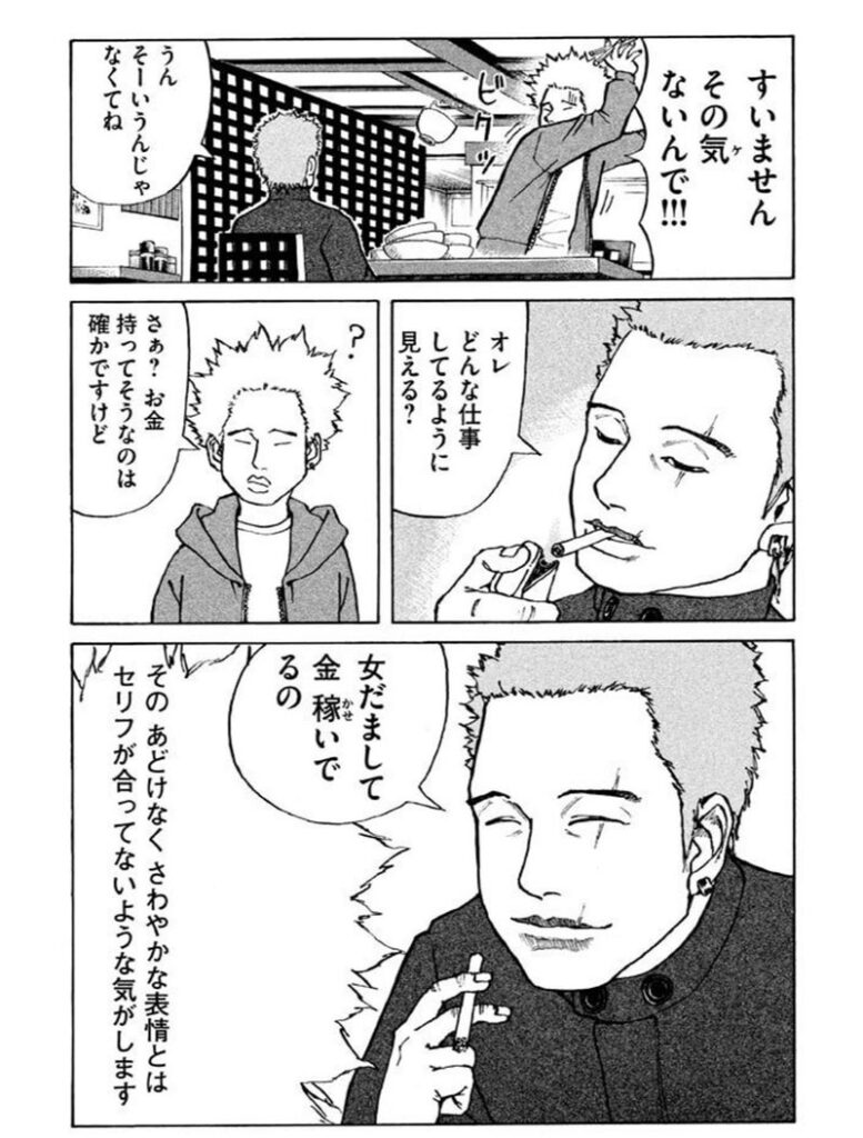 新宿スワン の名言 名セリフ集 名言まとめドットコム 新宿スワン の名言 名セリフ集 名言まとめドットコム