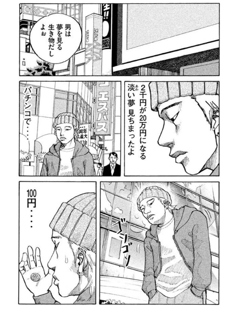 新宿スワン の名言 名セリフ集 名言まとめドットコム 新宿スワン の名言 名セリフ集 名言まとめドットコム