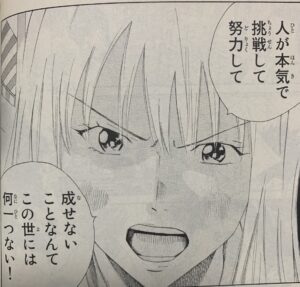 Days の名言 名セリフ集 名言まとめドットコム