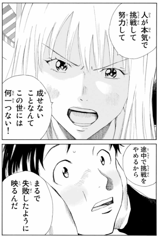 Days の名言 名セリフ集 名言まとめドットコム