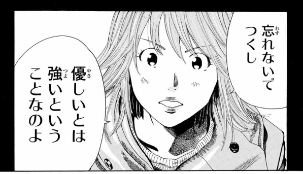 Days の名言 名セリフ集 名言まとめドットコム