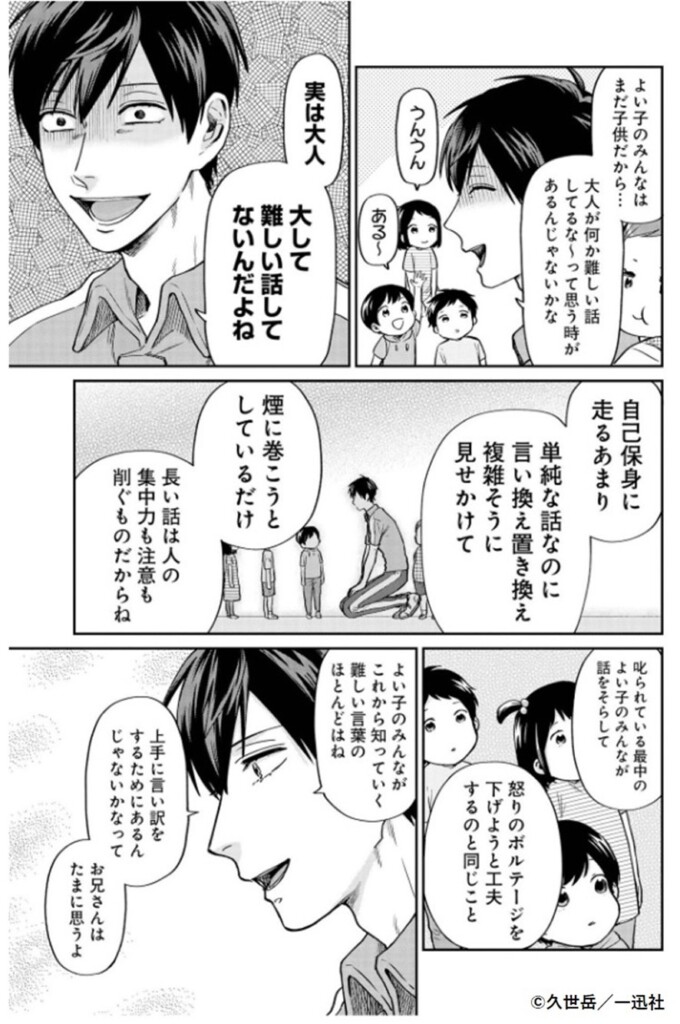 うらみちお兄さん の名言 名セリフ集 名言まとめドットコム