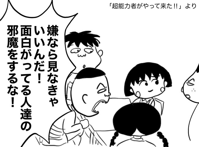 ちびまる子ちゃん の名言 名セリフ集 名言まとめドットコム
