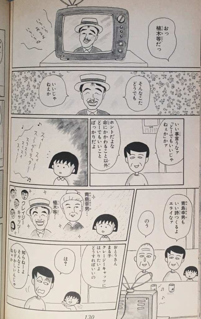 ちびまる子ちゃん の名言 名セリフ集 名言まとめドットコム