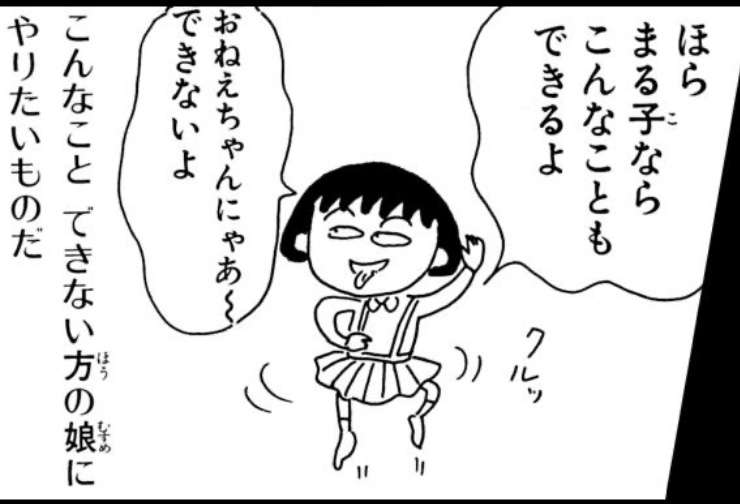 ちびまる子ちゃん の名言 名セリフ集 名言まとめドットコム