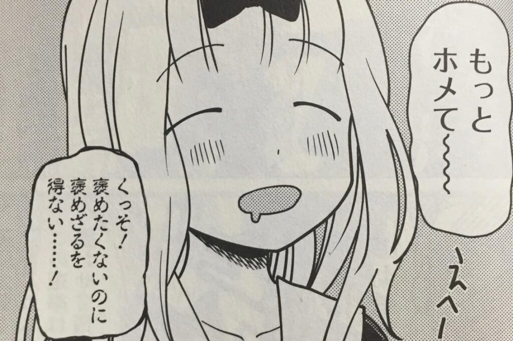 かぐや様は告らせたい の名言 名セリフ集 名言まとめドットコム