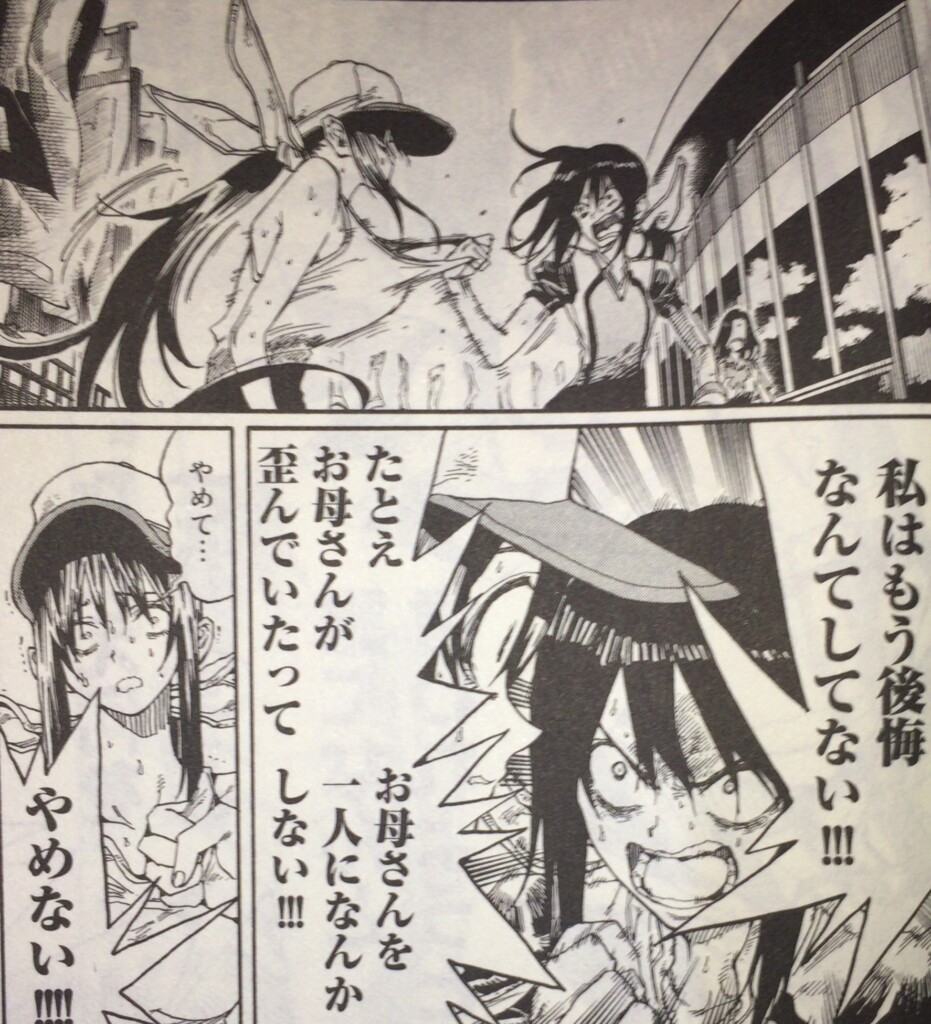 はねバド の名言 名セリフ集 名言まとめドットコム