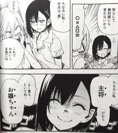 はねバド の名言 名セリフ集 名言まとめドットコム