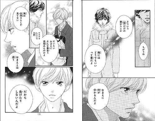 アオハライドの名言 名セリフ集 名言まとめドットコム 名言まとめドットコム