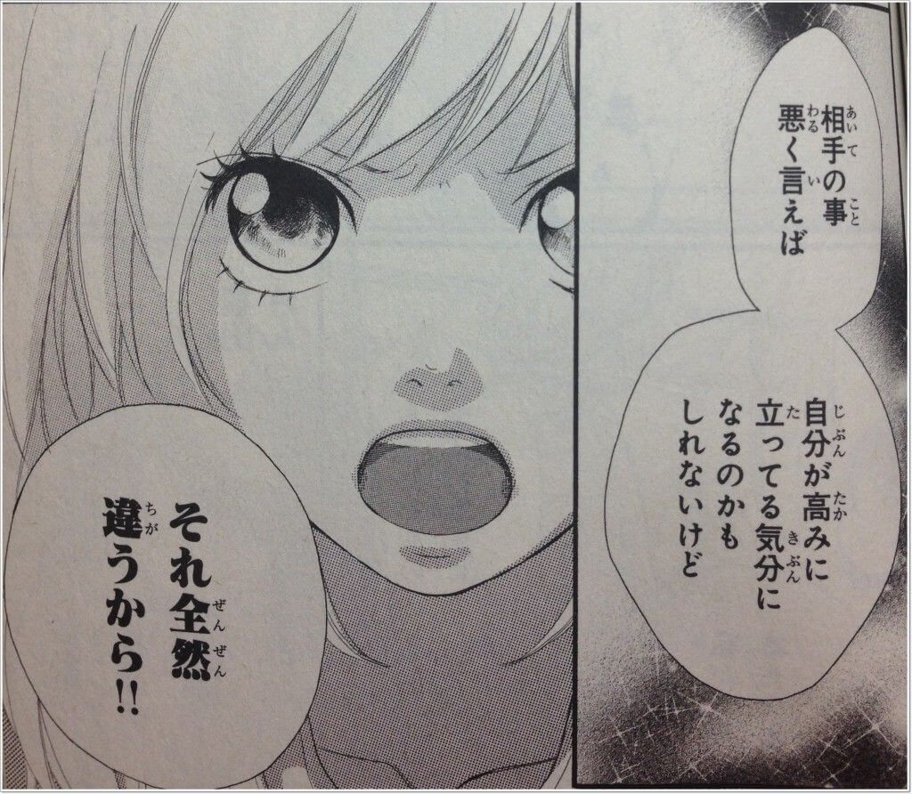 アオハライドの名言 名セリフ集 名言まとめドットコム 名言まとめドットコム