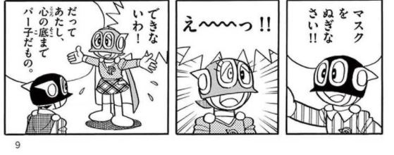 パーマン の名言 名セリフ集 名言まとめドットコム パーマン の名言 名セリフ集 名言まとめドットコム