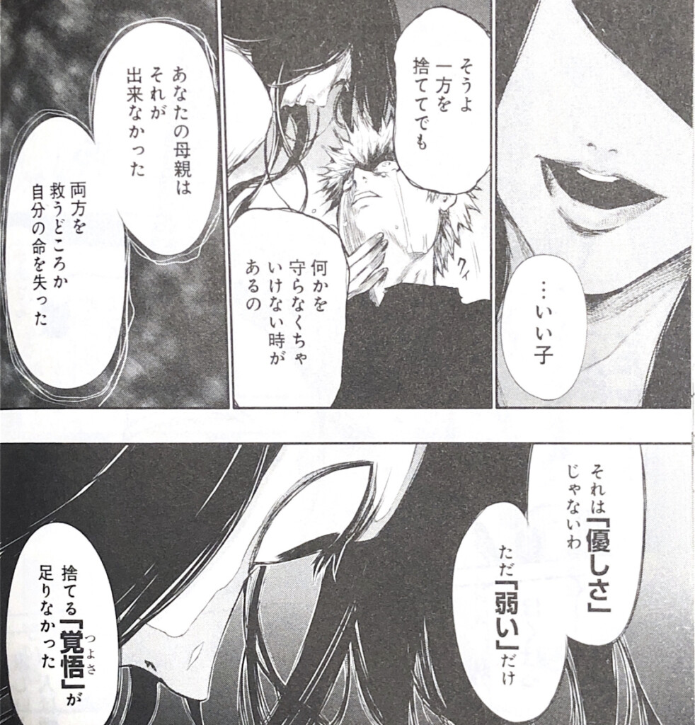 東京喰種トーキョーグール の名言 名セリフ集 名言まとめドットコム