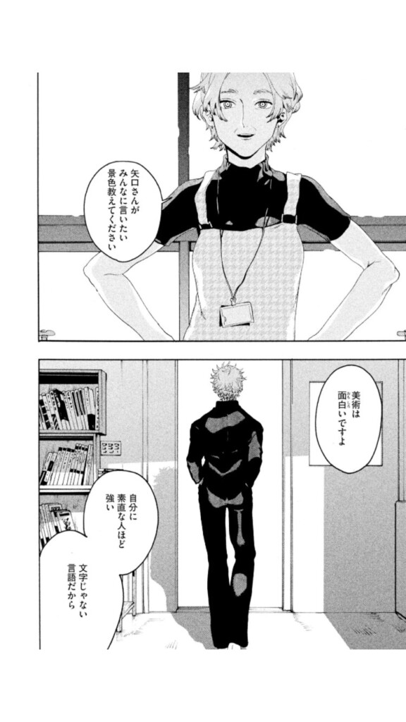 ブルーピリオド の名言 名セリフ集 名言まとめドットコム ブルーピリオド の名言 名セリフ集 名言まとめドットコム