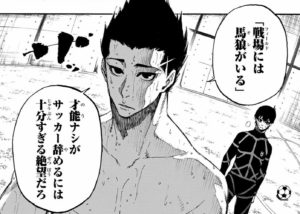 ブルーロック の名言 名セリフ集 名言まとめドットコム