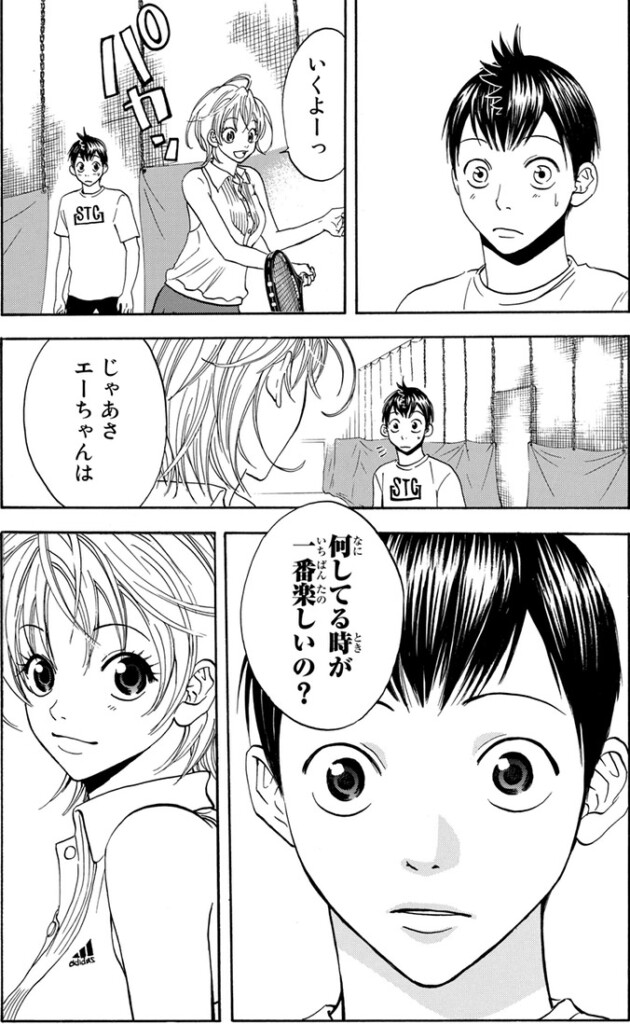 ベイビーステップ の名言 名セリフ集 名言まとめドットコム