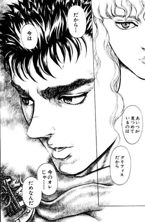 ベルセルク の名言 名セリフ集 名言まとめドットコム