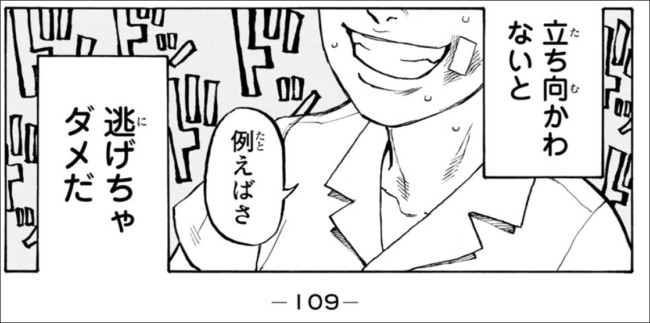 東京卍リベンジャー ズ の名言 名セリフ集 名言まとめドットコム