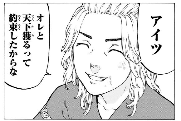 東京卍リベンジャー ズ の名言 名セリフ集 名言まとめドットコム