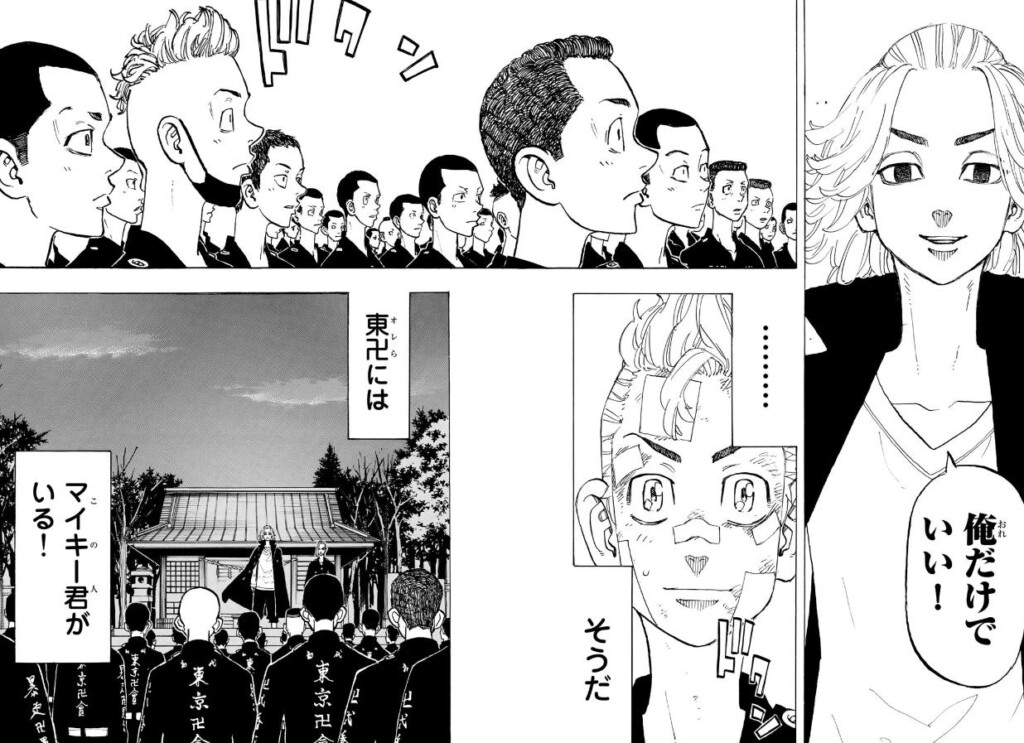 東京卍リベンジャー ズ の名言 名セリフ集 名言まとめドットコム