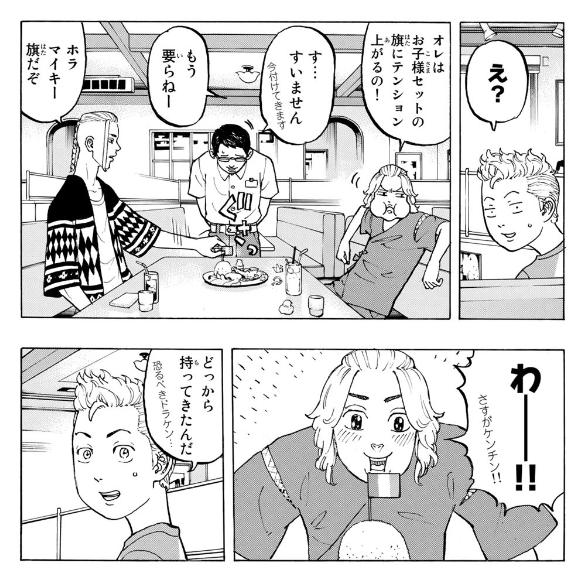 東京卍リベンジャー ズ 佐野 万次郎 の名言 名セリフ集 名言まとめドットコム
