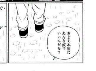 凪のお暇 の名言 名セリフ集 名言まとめドットコム 凪のお暇 の名言 名セリフ集 名言まとめドットコム
