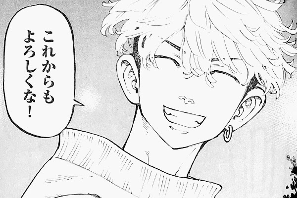 東京卍リベンジャー ズ 松野 千冬 の名言 名セリフ集 名言まとめドットコム 東京卍リベンジャー ズ 松野 千冬 の名言 名セリフ集 名言まとめドットコム