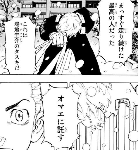 東京卍リベンジャー ズ 松野 千冬 の名言 名セリフ集 名言まとめドットコム 東京卍リベンジャー ズ 松野 千冬 の名言 名セリフ集 名言まとめドットコム