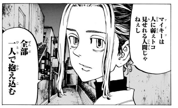 東京卍リベンジャー ズ 羽宮 一虎の名言 名セリフ集 名言まとめドットコム