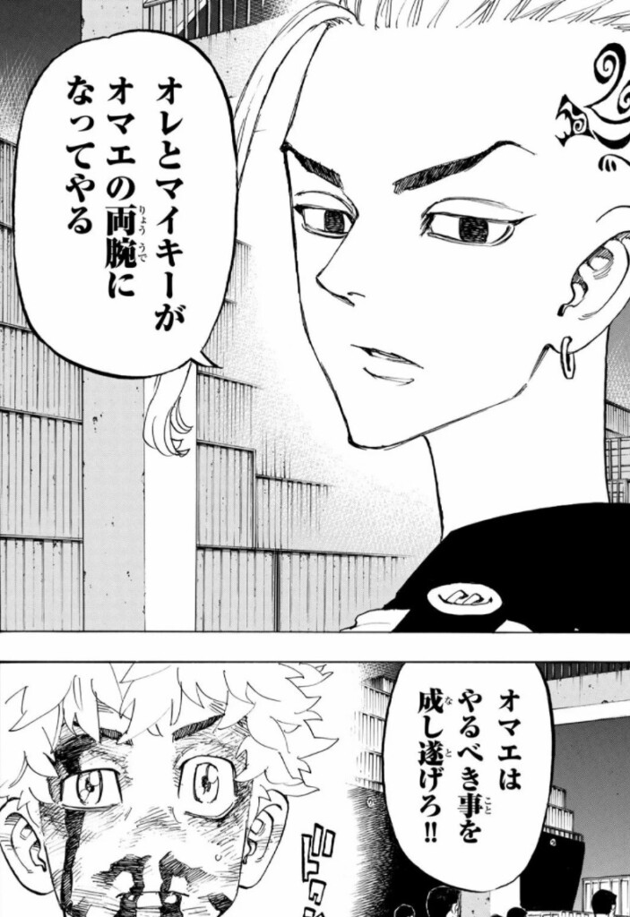 東京卍リベンジャー ズ 龍宮寺 堅 の名言 名セリフ集 名言まとめドットコム