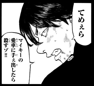 東京卍リベンジャー ズ 場地 圭介 の名言 名セリフ集 名言まとめドットコム