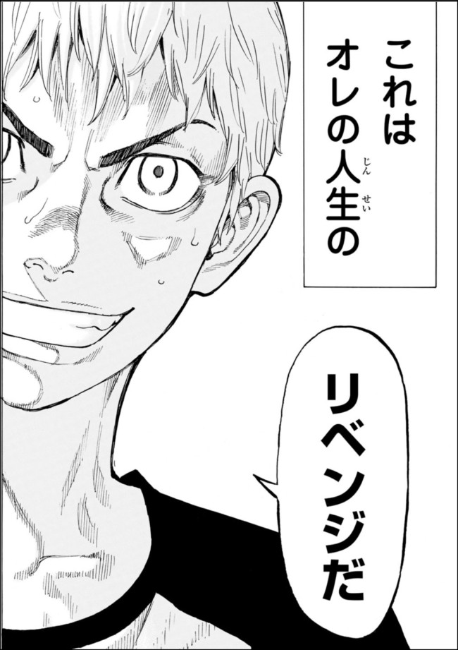 東京卍リベンジャー ズ 花垣 武道 の名言 名セリフ集 名言まとめドットコム