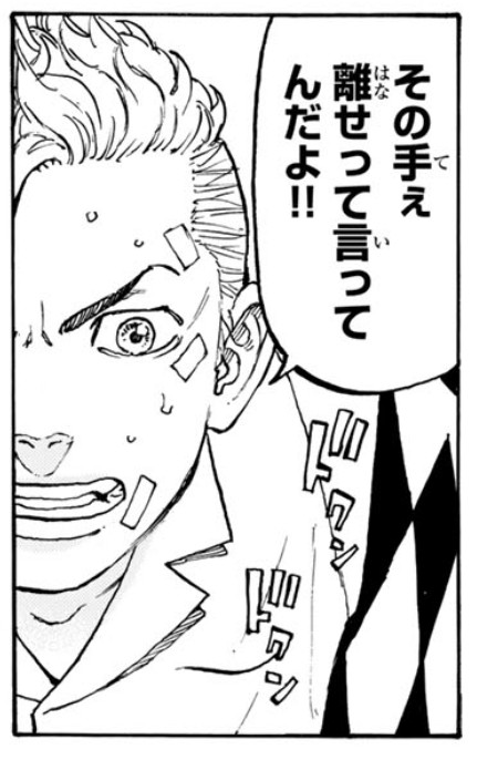 東京卍リベンジャー ズ 花垣 武道 の名言 名セリフ集 名言まとめドットコム