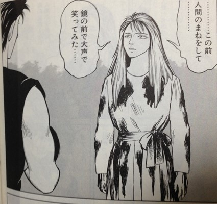 寄生獣 の名言 名セリフ集 名言まとめドットコム