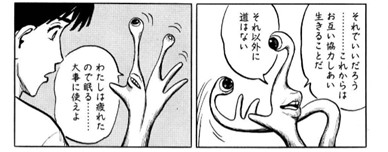 寄生獣 の名言 名セリフ集 名言まとめドットコム