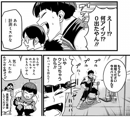 怪獣8号 の名言 名セリフ集 名言まとめドットコム