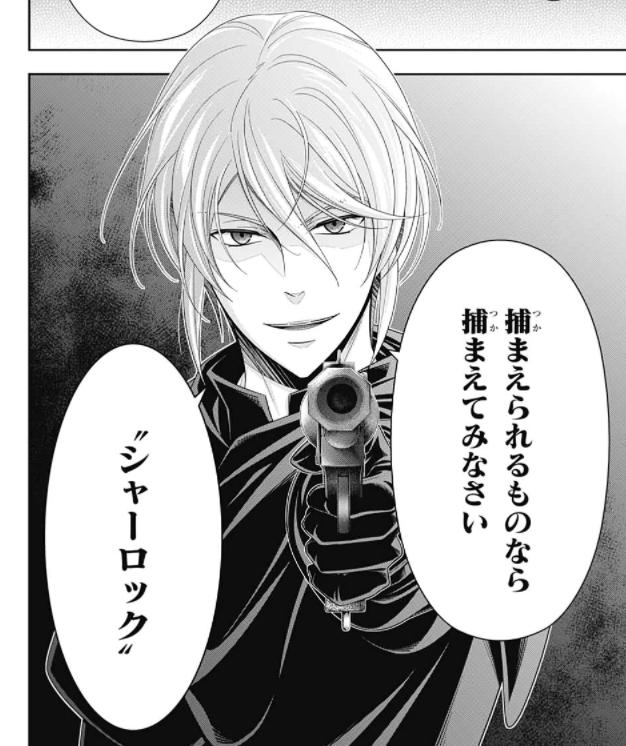 憂国のモリアーティ の名言 名セリフ集 名言まとめドットコム