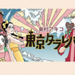 井上 ひさし の名言集 名言まとめドットコム 名言まとめドットコム 井上 ひさし の名言集 名言まとめドットコム 名言まとめドットコム