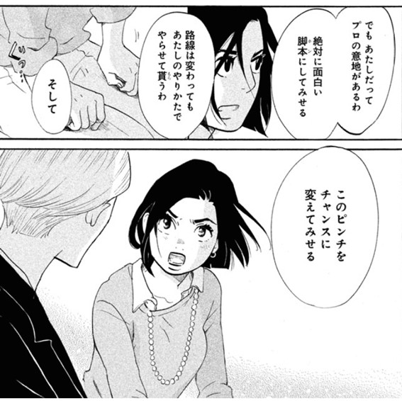 東京タラレバ娘 の名言 名セリフ集 名言まとめドットコム