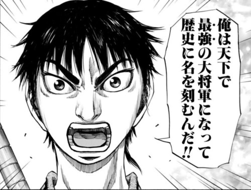 キングダム 信の名言 名セリフ集 名言まとめドットコム 名言まとめドットコム キングダム 信の名言 名セリフ集 名言まとめドットコム 名言まとめドットコム