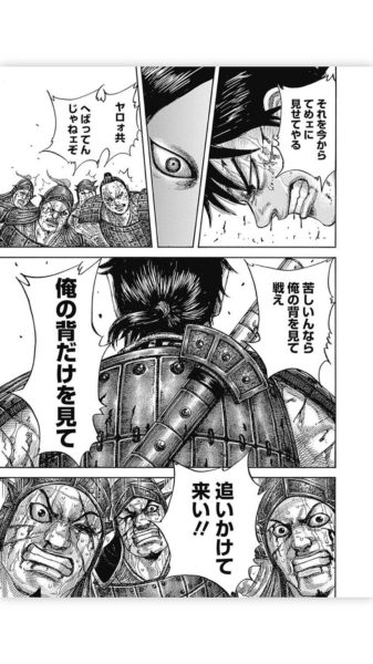 キングダム 信の名言 名セリフ集 名言まとめドットコム 名言まとめドットコム キングダム 信の名言 名セリフ集 名言まとめドットコム 名言まとめドットコム